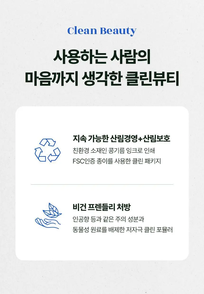 [NEW/신상] 메이크프렘 NMN 퍼밍 엑스퍼트 앰플 50ml 상세페이지 34